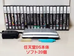 任天堂DS本体＋ソフト20個セット