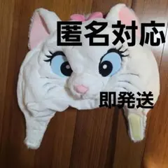 マリーちゃん ファンキャップ ディズニー 被り物 ディズニー