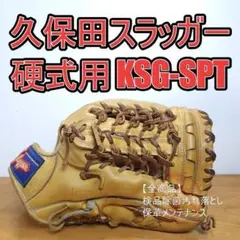 久保田スラッガー軟式用 限定モデル 直刺繍ラベル 型番M00 湯もみ型付け済 久保田スラッガー軟式用 限定モデル 直刺繍ラベル 型番M00 湯もみ
