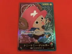トニートニー・チョッパー OP08-001 25th 金文字 リーパラ