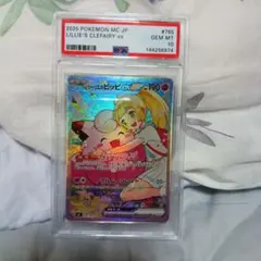 PSA10 2連番 リーリエのピッピ人形 リーリエの全力 - メルカリ