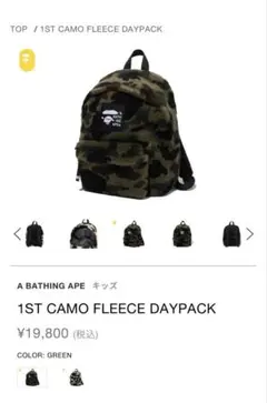 A BATHING APE 1ST CAMO FLEECE DAYPACKのサムネイル