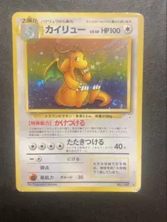 2026年最新】ポケモンカード 旧裏 カイリューの人気アイテム - メルカリ