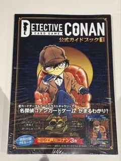 名探偵コナンカードゲーム 公式ガイドブック2 特別付録付 - メルカリ