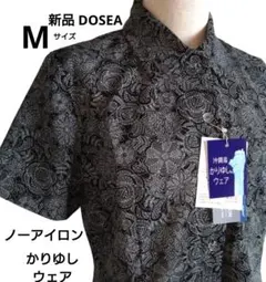 新品 DOSEA かりゆしウェアМサイズ アロハシャツ沖縄 ノーアイロン 