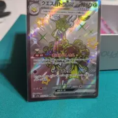 2026年最新】クエスパトラex SSRの人気アイテム - メルカリ