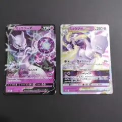 ポケモンカード　ミュウツーV、ミュウツーVSTAR　2枚まとめ売り