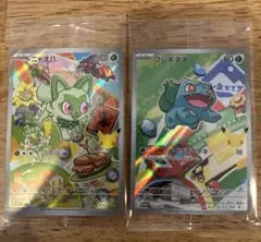 ポケモンカード30th カードセット御三家 カントーとニャオハセット AR 6枚