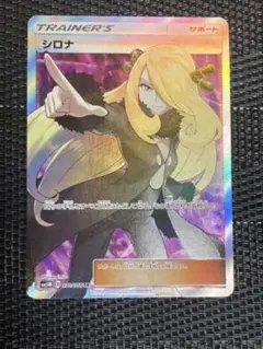 2026年最新】シロナ sr 指差しの人気アイテム - メルカリ