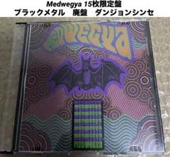 Old Nick 廃盤　ブラックメタル　ダンジョンシンセ　コンピレーション　CD 2026年最新】ダンジョンシンセの人気アイテム - メルカリ