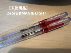 Zebra JIMANIE LIGHT 赤 0.7mm ボールペン