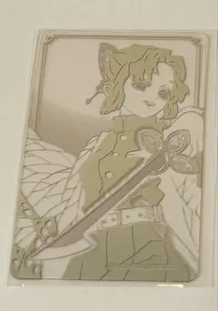 鬼滅の刃 箔カードコレクション 胡蝶しのぶ