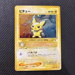 2026年最新】ピチュー 旧裏の人気アイテム - メルカリ