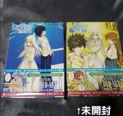 とある魔術の禁書目録 特装版 DVD-SET 1.2 - メルカリ