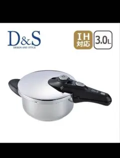 d&s 圧力鍋 3.0Lのサムネイル