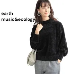 アースミュージックアンドエコロジー ベロアモールニットプルオーバー ブラック