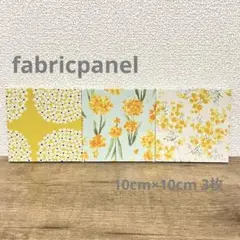 ファブリックパネル 北欧風 あじさい 金木犀 ミモザ 10cm 3枚セット