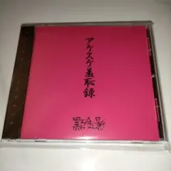 Item thumbnail for item d0db4a1c-e0e1-4736-b8d9-9e1a4356122b