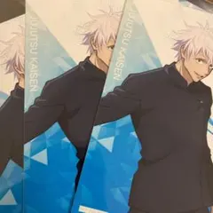 呪術廻戦 五条悟 フェア ブロマイド 3枚セット