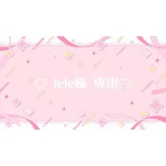 【♡lele様 専用ページ♡】多聞くん今どっち！？ぷれちゃす 石橋ナツキセット