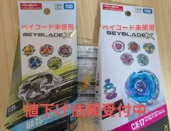 ベイブレードX ブラックシェル ミラーコートゴールド 金メッキ 塗装品