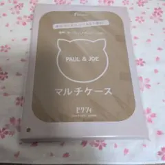 新品、未開封　PAUL & JOE マルチケース 　ゼクシィ2026年 2月付録
