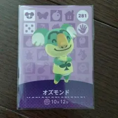 amiiboカードのサムネイル