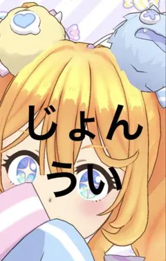 うい