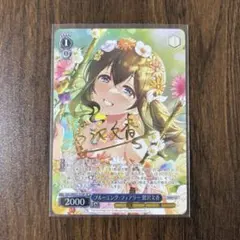 2026年最新】鷺沢文香 スリーブの人気アイテム - メルカリ