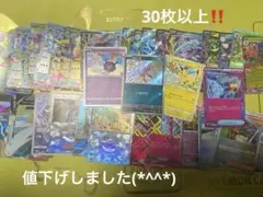ポケモンカードまとめ売り RR RRR モンボミラー AR CHRなど