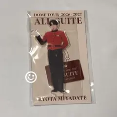 宮舘涼太　アクスタ