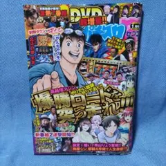 マクドナルド探偵団 1巻のみ 古澤純也 コミック - メルカリ