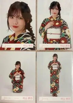櫻坂46 生写真 村山美羽 2025年 浴衣 コンプ