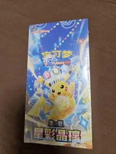 2026年最新】ポケモンカード 超電ブレイカー シュリンク付きの人気