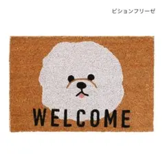 ❤ 도어매트, 코이어 매트, 강아지 패턴, 비숑 프리제