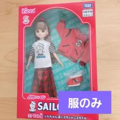 リカちゃんくじ　ラストワン賞　赤いスタジャンスタイルの服のみ