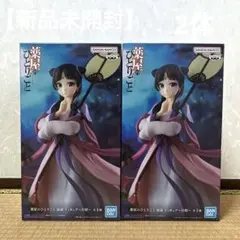 【新品未開封】薬屋のひとりごと 猫猫 ~月精~ フィギュア