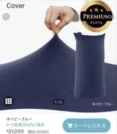 Yogibo lounger premium アウターカバー アクアブルー - メルカリ