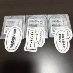 進撃の巨人 トレーディング台詞ステッカー セット