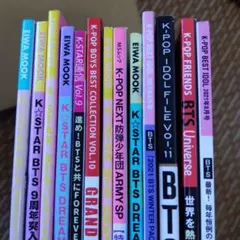 BTS　雑誌　11冊おまとめ