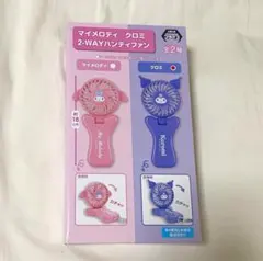 サンリオ マイメロディ♡クロミ 2-WAYハンディファン 2種セット 新品】マイメロディ クロミ 2-WAYハンディファン 2種セット - メルカリ