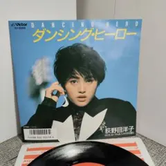 ダンシング・ヒーロー 　荻野目洋子 　7インチレコード/SV-9069