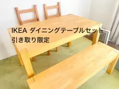 ベンチ ダイニングテーブル