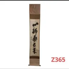 2026年最新】大徳寺 与雲の人気アイテム - メルカリ