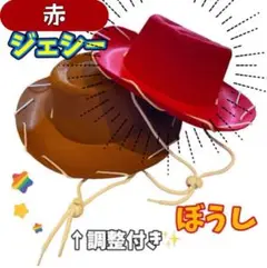 これで完璧❣️ジェシー 帽子 ハット なりきり コスプレ コスチューム ◆l