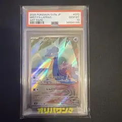 PSA10】カスミのラプラス AR sv9a 072/063 - メルカリ
