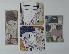 鬼滅の刃 悲鳴嶼行冥 グッズセット