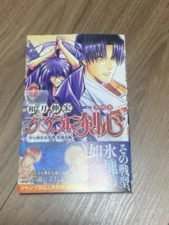 るろうに剣心 2巻 初版 - メルカリ
