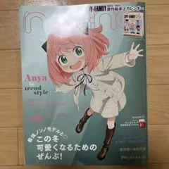 non-no　1.2月合併号