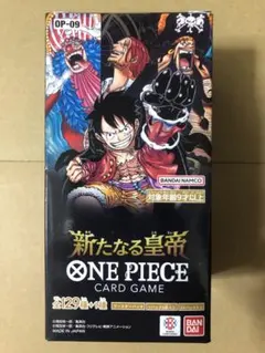 ワンピースカード　新たなる皇帝　新品未開封テープ付き　onepiece 1BOX